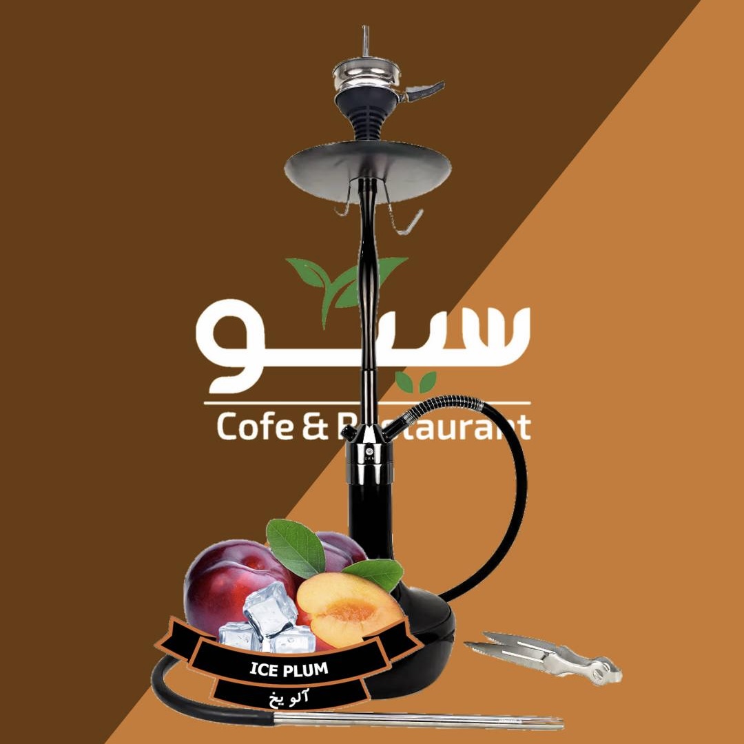 آلو یخ