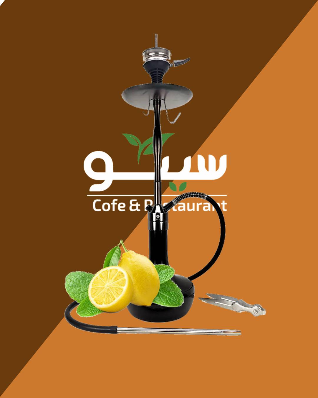لیمو نعناء