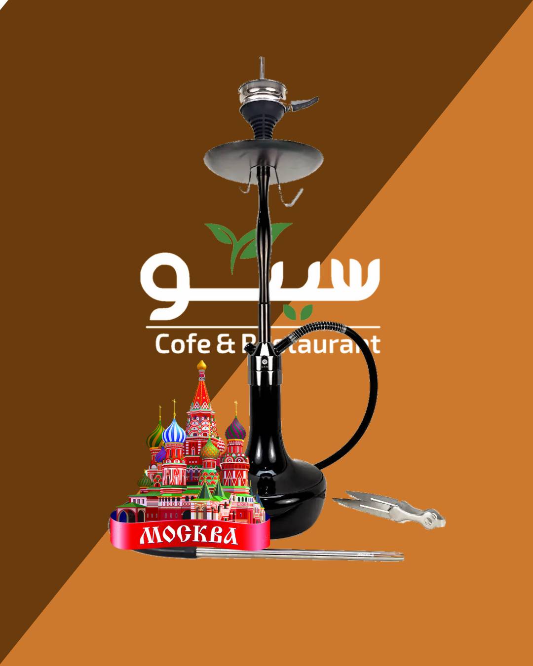 شب های مسکو