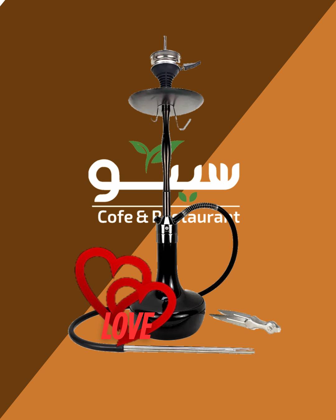 لاو(Love)