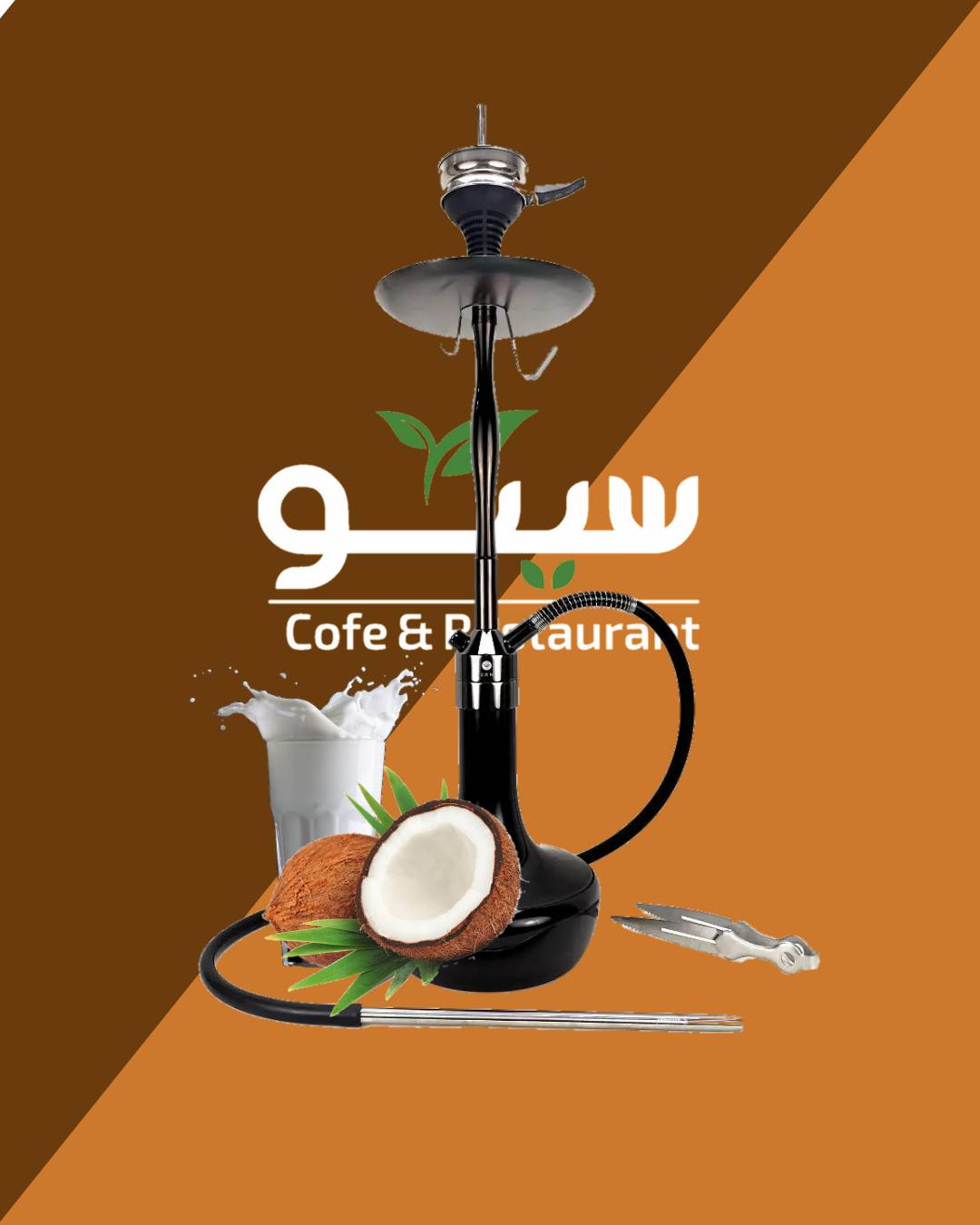 شیر نارگیل