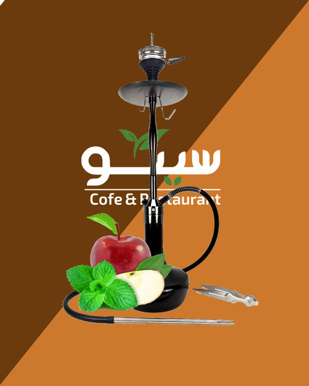 دوسیب نعناء